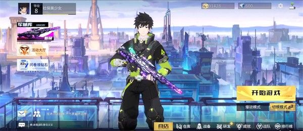 火线精英2