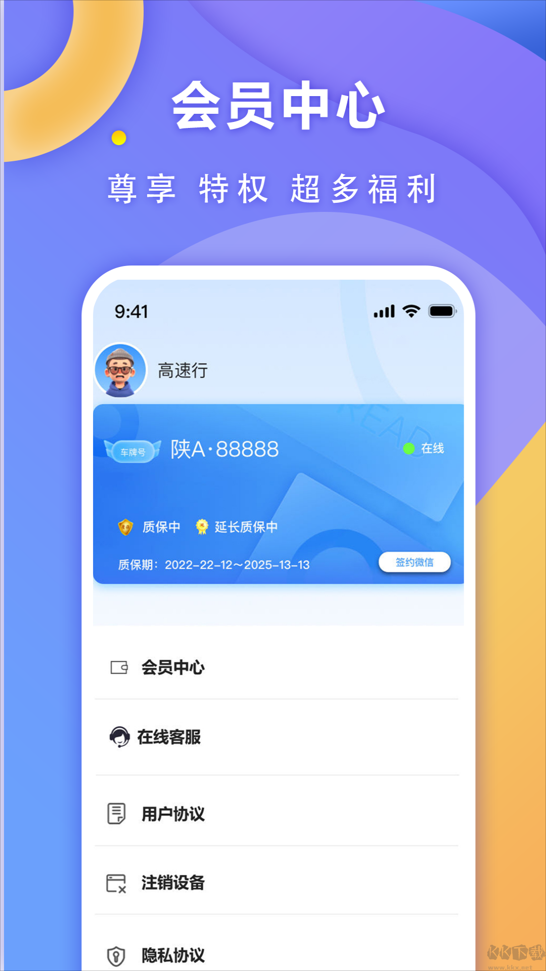 高速行ETC