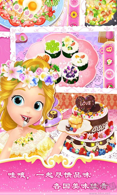 莉比小公主的假期之环游世界