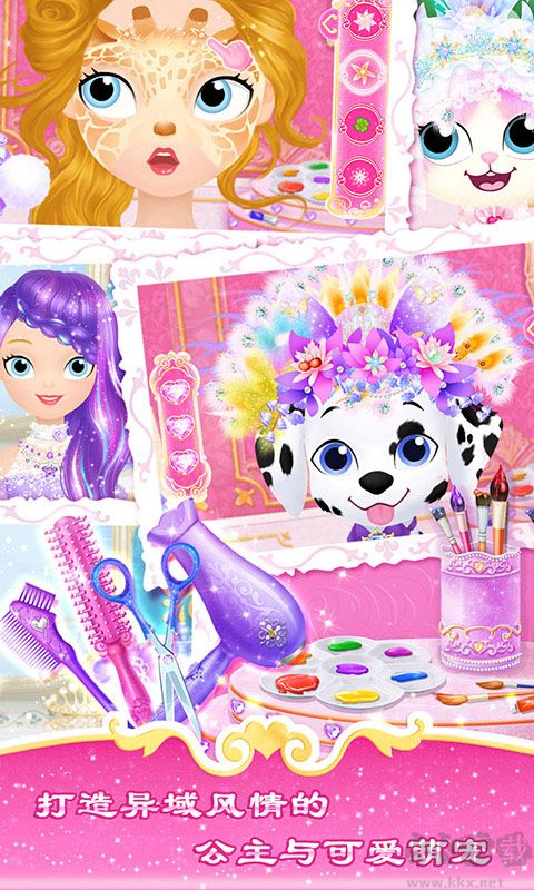 莉比小公主的假期之环游世界