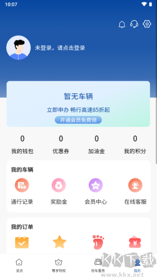 高速行ETC