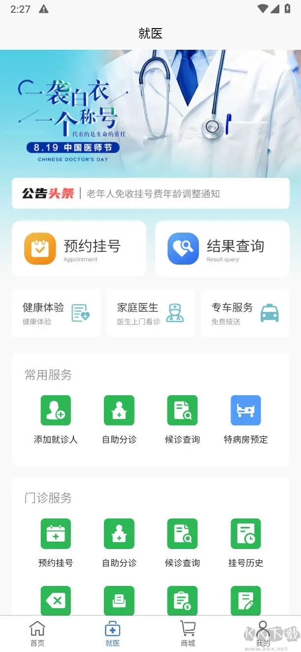 中美医疗