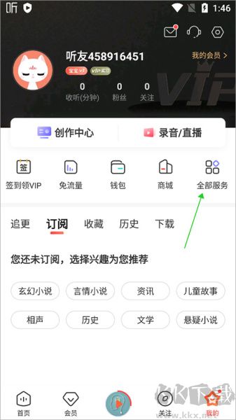 喜马拉雅听书