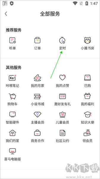 喜马拉雅听书