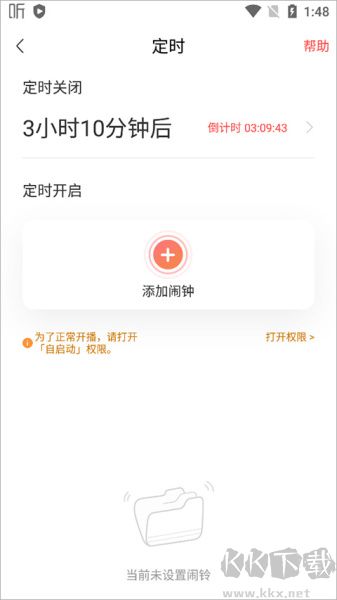 喜马拉雅听书