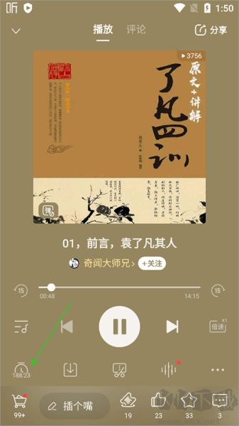 喜马拉雅听书