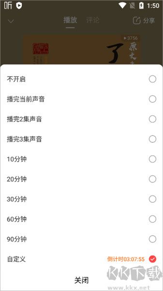喜马拉雅听书