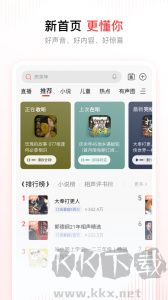 喜马拉雅听书