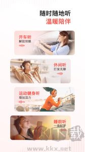 喜马拉雅听书