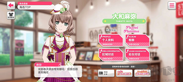 少女乐园派对