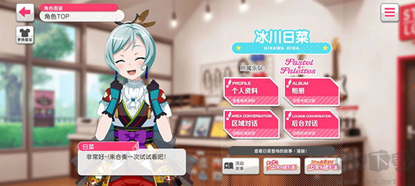 少女乐园派对