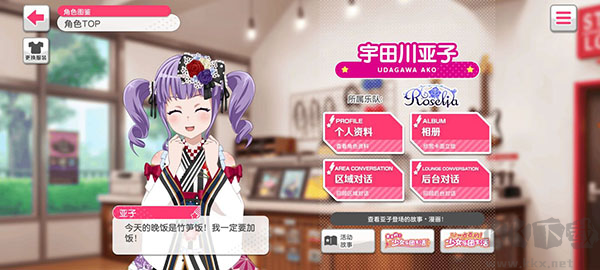 少女乐园派对