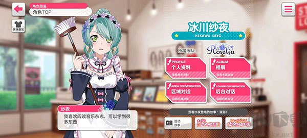 少女乐园派对