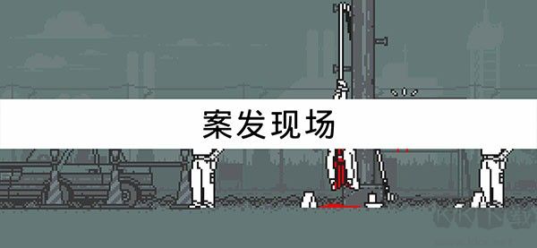 和阶堂真的事件簿