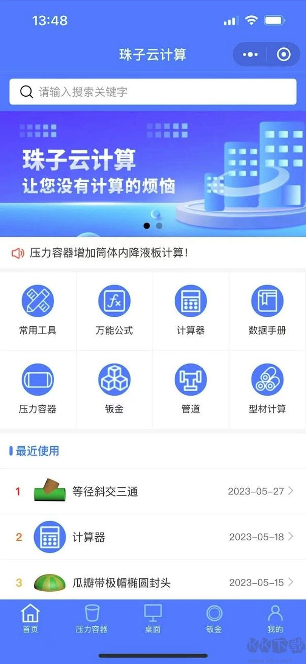 珠子云计算