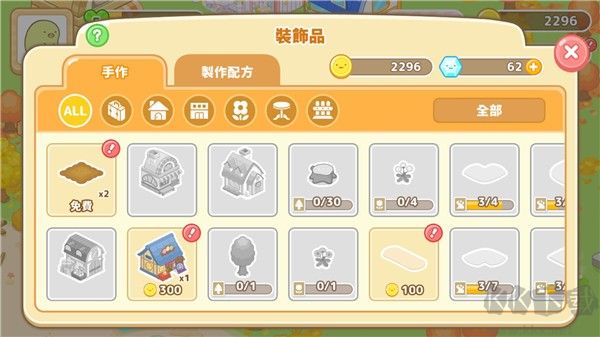 角落生物农场(Sumikko Farm)