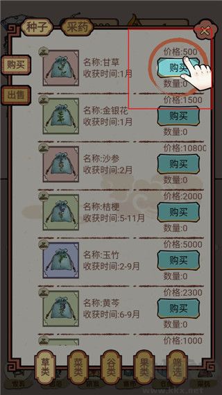 中药铺子