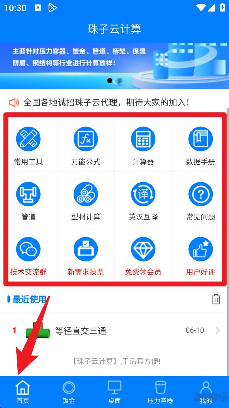 珠子云计算