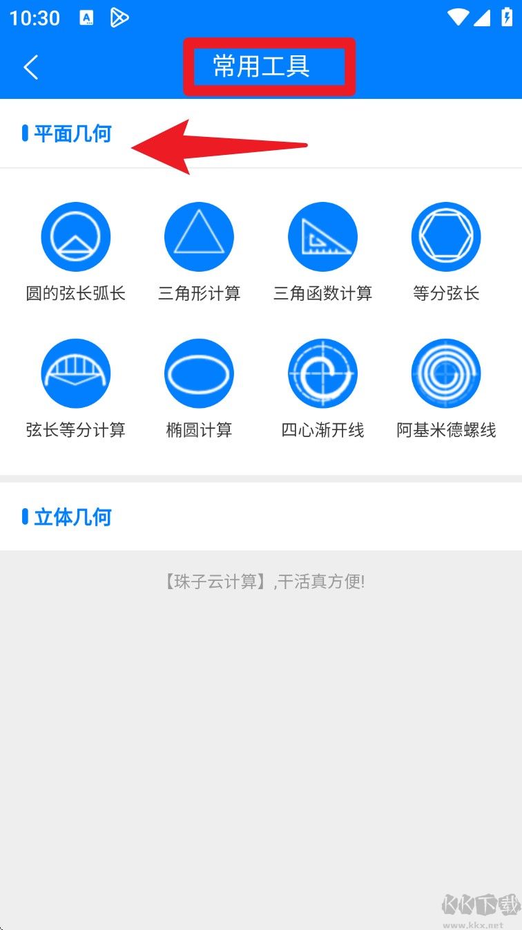 珠子云计算