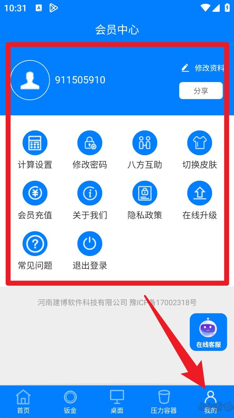 珠子云计算