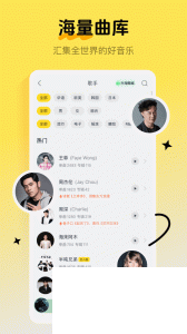 酷我音乐