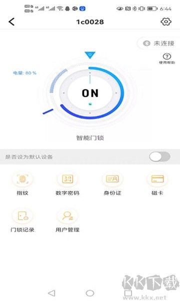 晒福智能