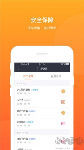 晒福智能