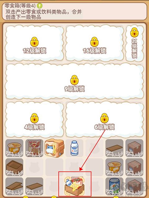 疯狂搬超市