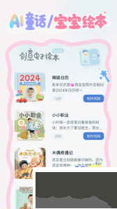 柚崽宝宝相册