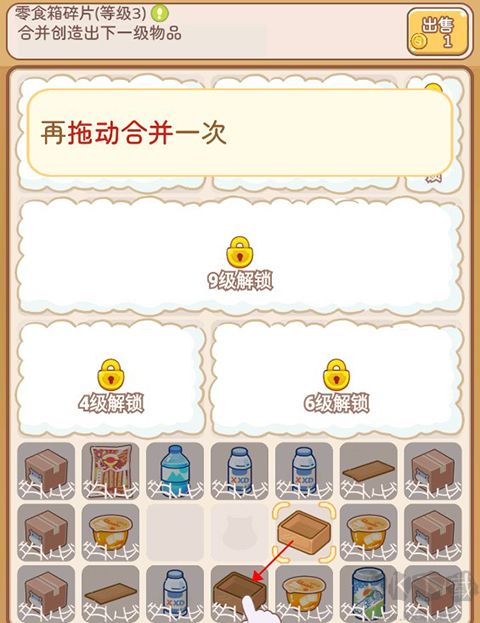 疯狂搬超市