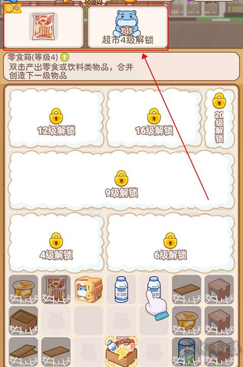 疯狂搬超市