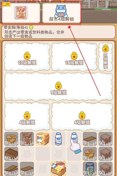 疯狂搬超市
