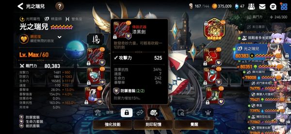 第七史诗