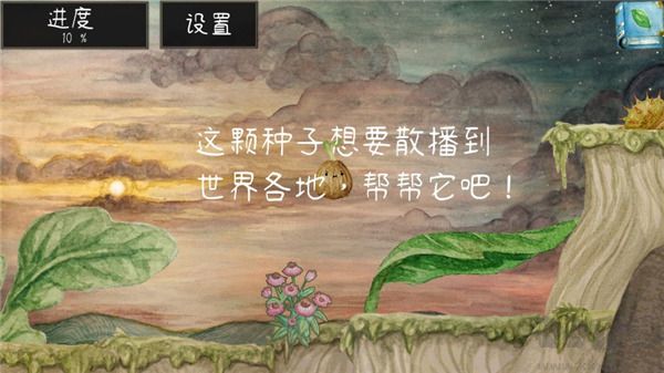 发芽啦
