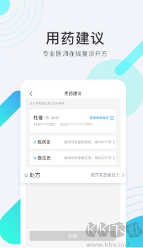 青雁医生