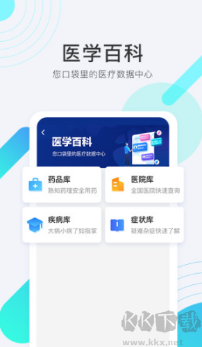青雁医生