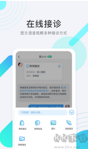 青雁医生