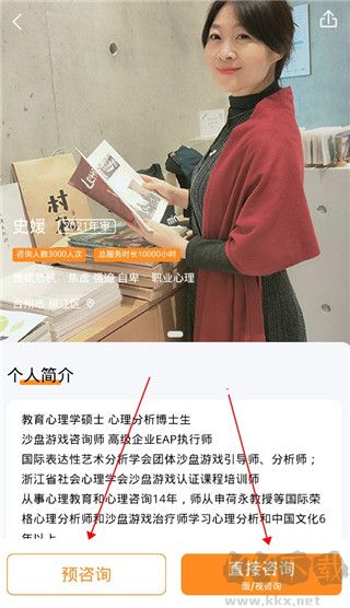 心鹿心理