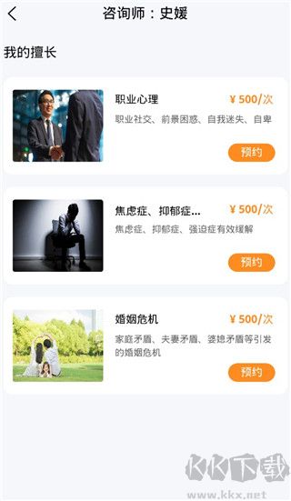心鹿心理