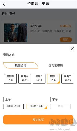 心鹿心理