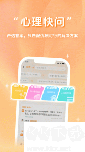 心鹿心理