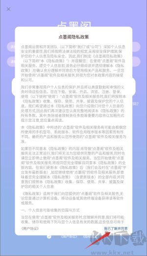 点墨阁