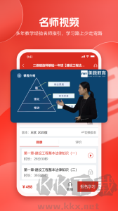 美题app