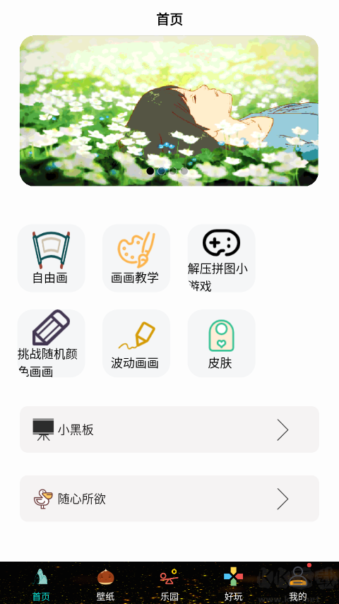 111乐园壁纸