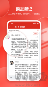 美题app