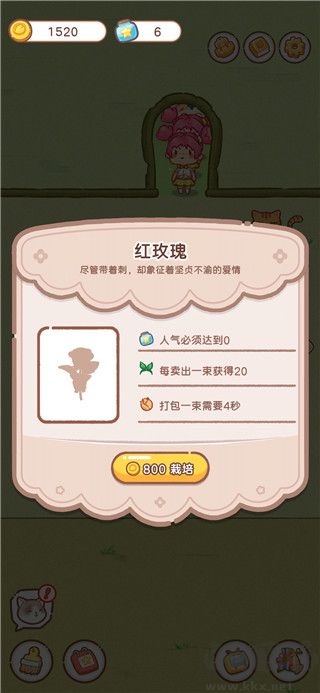 邻家小花店