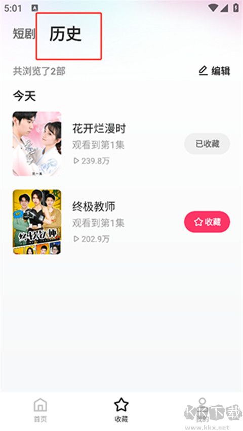 喜番短剧