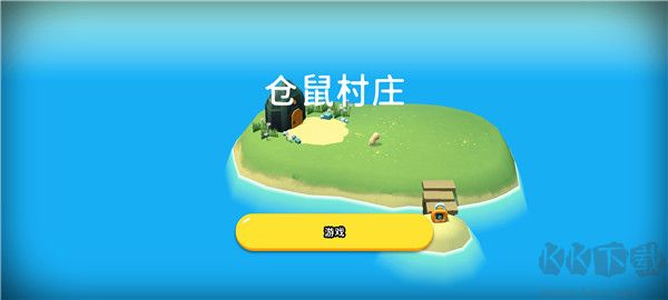 仓鼠村庄