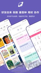 土星计划