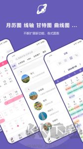 土星计划